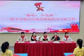 龙文区各级少先队组织积极开展多彩活动庆“六一”！图片