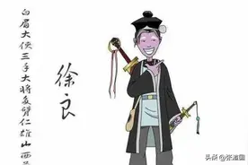 白眉大侠徐良的性格改变图片