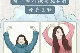 漫画：女神vs女汉子的区别图片