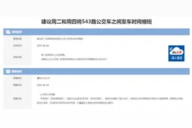 回应！公交班次调整、增设红绿灯……图片