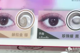 小心美瞳变“伤瞳”！国家药监局发布相关提示图片