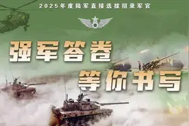 详细岗位计划来了！2025年上半年陆军直接选拔招录军官简章图片