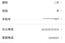 全体用户警惕！“行程码”需马上解绑，保护自己和家人的个人信息图片
