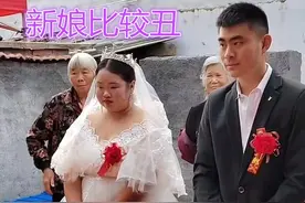 惊爆！男子娶丑新娘，网友惊呼：不可思议！图片