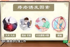春季痔疮易发“飙”！符合4种情况的人更危险，看完赶紧改图片