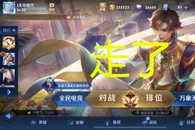 王者荣耀：S27新赛季还未开启，大量玩家选择退游，理由都很真实图片