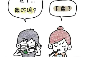 漫画：中年夫妻说话能有多杠！图片