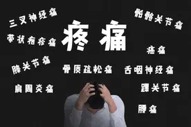 世界上最疼的病是什么病？疼痛排名前4的疾病，经历过的或是硬汉图片