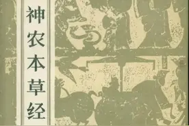 倪海厦《神农本草经》精华上经4图片