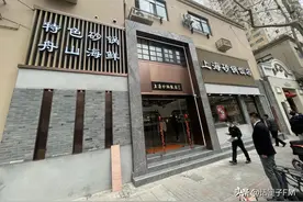 上海人吃了80年的老字号回来了！大师亲笔题字，老卢湾的“第二食堂”，到底魅力何在？图片