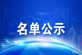 昆山市事业单位公开招聘进入体检人员名单公示图片