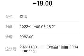 用支付宝收钱码收款，收手续费了，几个默认，你知道吗？图片