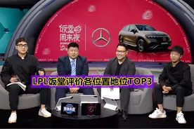 “Uzi是地位最高AD！”LPL饭堂评价各位置TOP3，Theshy当之无愧图片