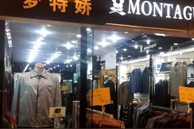 梦特娇和海澜之家：“一朵花”的昙花一现，“一艘船”的大海航行图片