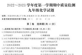 分享：武汉市江汉区2022-2023九上期中化学试卷（含答案）图片