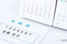 日本留学考试全知道！哪些同学要考EJU？EJU考什么？该如何准备？图片