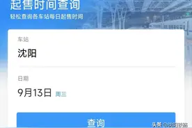中秋国庆假期火车票怎么买？快来看！图片