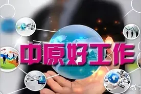 安阳幼儿师范高等专科学校2022年公开招聘事业单位工作人员43名图片