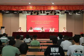 苏州轨道交通再招退役士兵 税前年薪约10万元图片