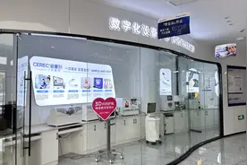 金华馨园口腔医院，全数字化诊疗服务图片
