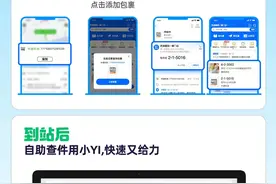 菜鸟驿站上线自助查件新功能，打造到站“1分钟极速取件”体验图片