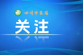 征集令丨廉政文化与中医药系列主题作品征集活动来啦！图片