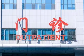 告别一病多查 九八六医院与西京、唐都、口腔医院82项检查检验结果互认图片