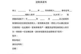 还款承诺书图片