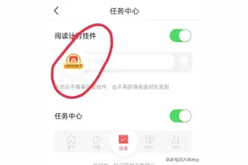头条极速版，打开两个开关，金币转圈圈翻倍涨1800以上图片