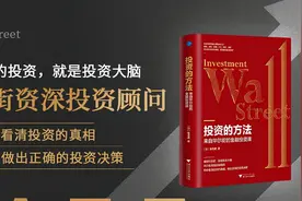 新年开投，从拒绝投资的“骗局”开始图片