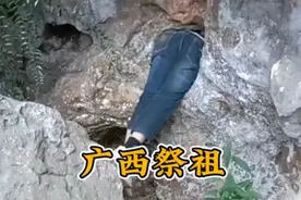 为什么广西人祭祖像在训练特种兵？图片