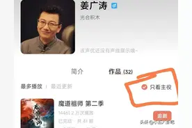 配音演员姜广涛塌房，恐牵连190多部作品下架，其中有琅琊榜蔺晨图片