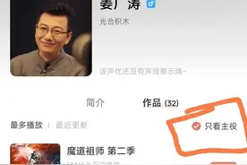 配音演员姜广涛塌房，恐牵连190多部作品下架，其中有琅琊榜蔺晨图片