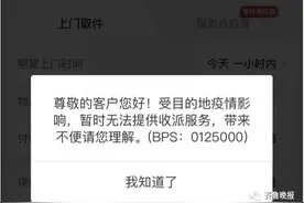 快递滞留十多天，“买的鸡蛋可能已经孵出小鸡了”图片