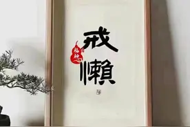 修行的目的是什么图片