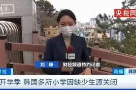 韩国人口 首次负增长，将产生哪些影响？中国该为此做哪些准备图片