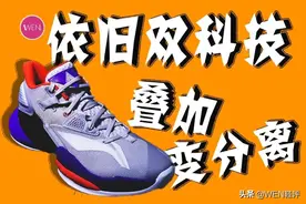 不到三百？李宁中端系列鞋款空袭8开箱图片