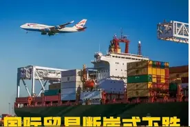 外贸订单下滑，要通过这些方面发力，让大家渡过难关图片