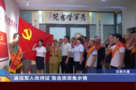 （视频）太原：退役军人优待证 饱含浓浓鱼水情图片