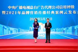 中央广播电视总台发布2022年4A、3A广告代理公司暨2021年品牌营销传播经典案例图片