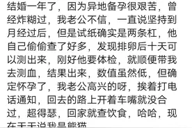 怀孕后另一半的反应是啥样的？说着好日子到头了，然后发了朋友圈图片