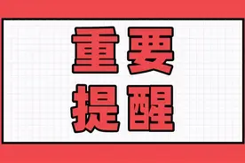 太原地铁提醒：卡式单程票出站时请插入闸机回收口，票卡属国有资产，我市将定期开展票务稽查图片