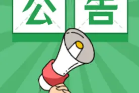 2023年全区生猪屠宰兽医卫生检验人员考核公告图片