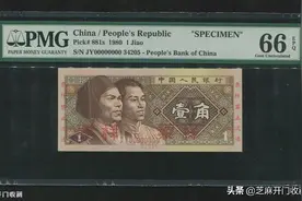 1980年的一角纸币，值多少钱图片