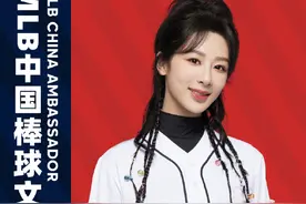 杨紫官宣成为MLB中国棒球文化推广大使，此前曾发布打棒球写真图片