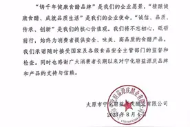 山西醋 请放心买！山西多家醋企发声明！图片