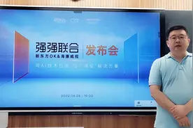 海康威视进军教育领域，联合新东方OK打造“三个课堂”解决方案图片