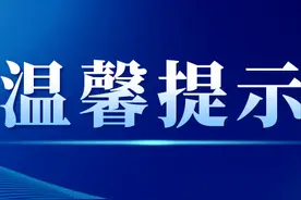关于2025年至2026年上半年特殊工种提前退休申报的温馨提示图片