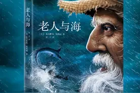 《老人与海》：比勇气更难得的，是奋斗过后，接受事与愿违的结果图片