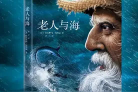 《老人与海》：比勇气更难得的，是奋斗过后，接受事与愿违的结果图片